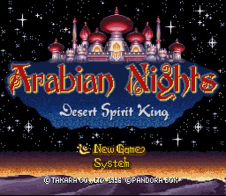 Name:  Arabian Nights English Patched 0000.jpg
Views: 1989
Size:  38.2 KB